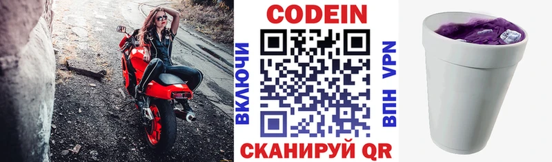 Codein Purple Drank  Ершов 