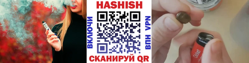 Гашиш Изолятор  купить   Ершов 