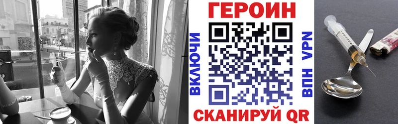 Героин VHQ  ссылка на мегу как войти  Ершов 