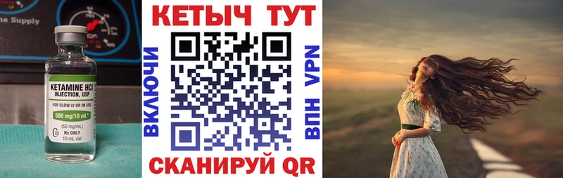 где купить наркоту  kraken зеркало  Кетамин ketamine  Ершов 