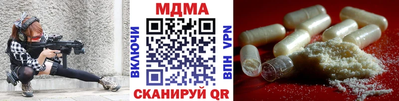 MDMA кристаллы Ершов